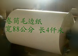 厂价直销：纯竹浆卷筒毛边纸书画纸的质量专供印刷之用信息