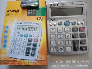 AU-8043S计算器12位数自带电池10元店批发9.9元店货源信息