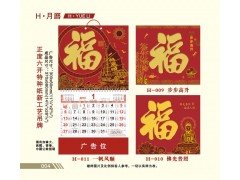 广州著名的挂历制作厂家，广州批发创意挂历月历市场信息