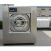 厂家直销15-200公斤全自动工业洗衣机