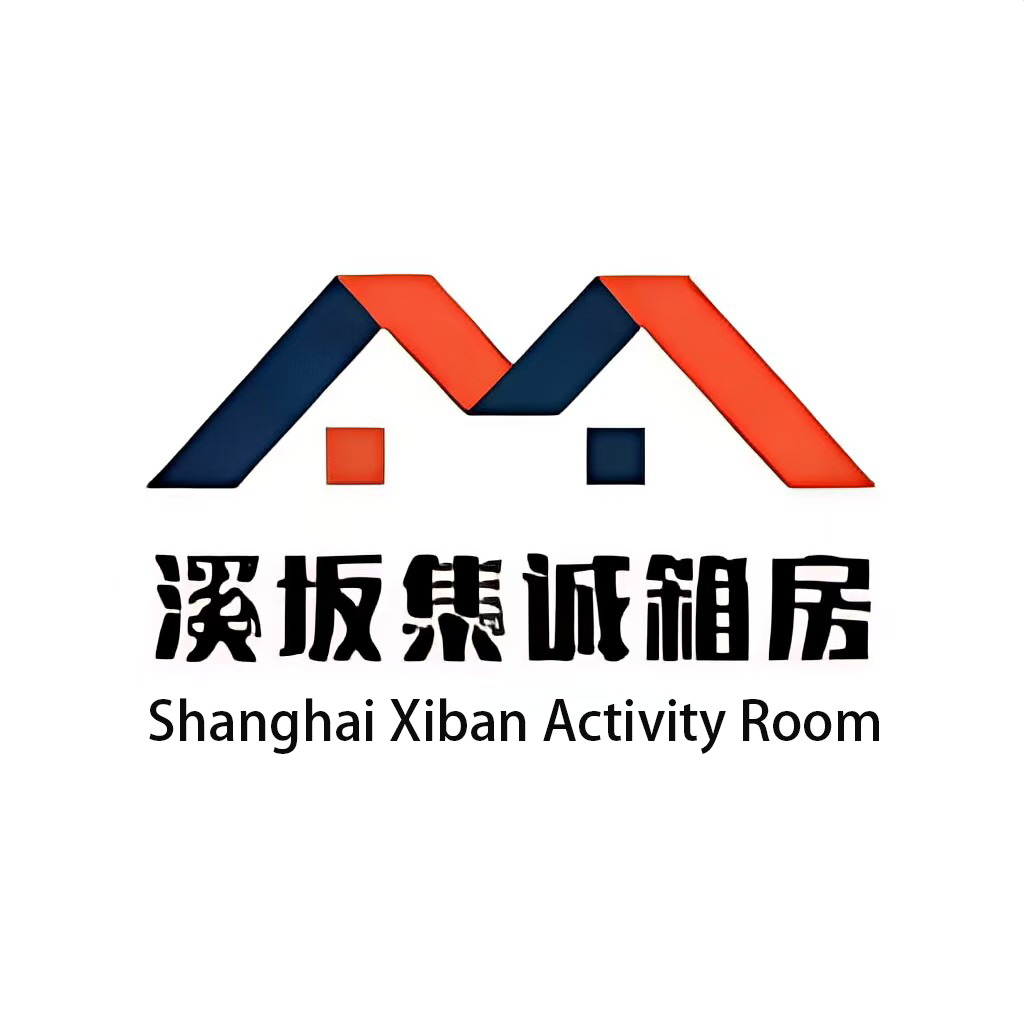 上海溪坂活动房有限公司