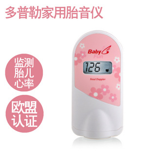 德国认证babyfun家用胎心仪自动计数专业零辐射孕妇监测胎音信息