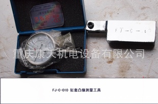 康明斯配件配件N,K,M11缸套凸缘测量工具FJ-C-010信息