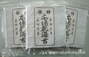 寿司料理紫菜包饭东海特撰50枚烤海苔超级经济实惠信息