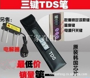 厂家直销3键TDS笔/带温度tds/矿物质测试笔/电解器信息