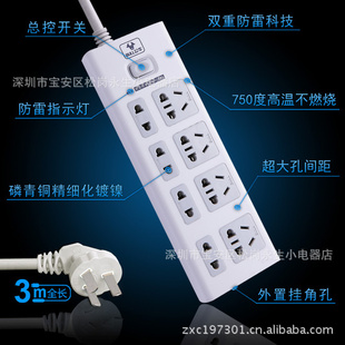 广东公牛-8007插座接线板插排插线板拖线板插板（3米）信息
