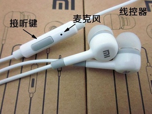 小米1s灵悦耳机系列小米M2入耳式线控通话原装耳机M1可兼容信息