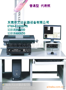 JTVMS-3020视像测量仪信息