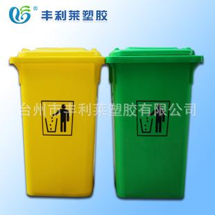 *『推荐』直供100L垃圾桶/塑料垃圾桶/塑料环保垃圾桶/移动环卫桶信息
