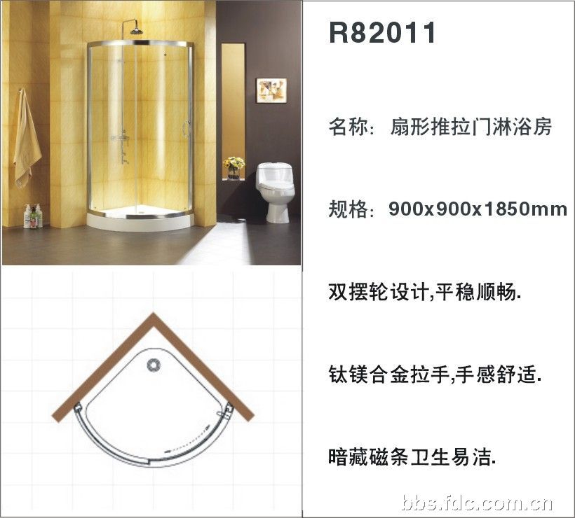 伊贝莎扇形推拉淋浴房信息