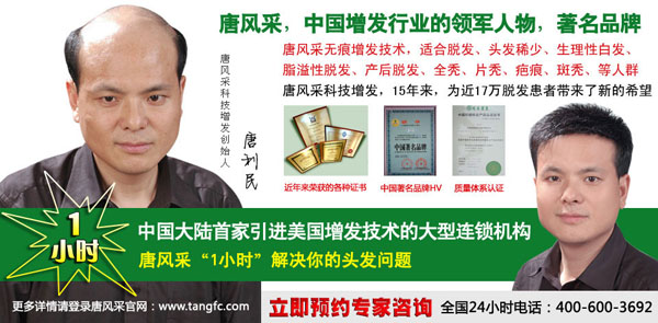 脱发治疗的小偏方信息