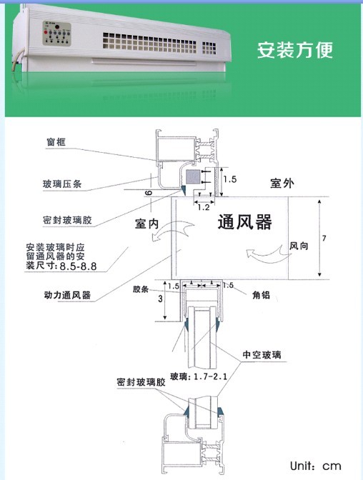 装静尔音通风器，不开窗也可通风换气信息