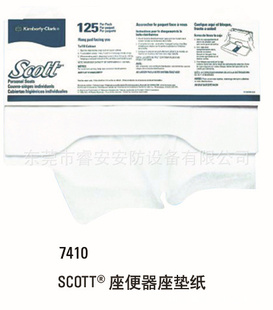 金佰利SCOTT7410马桶座垫纸24包/箱信息