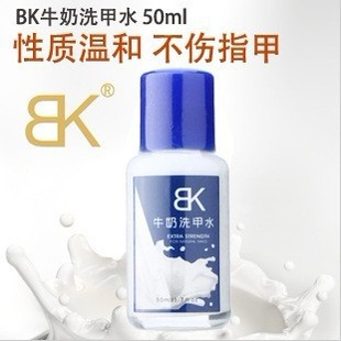 BK热销爆款新款BK牛奶洗甲水柔性不伤指甲50ML一盒6个信息