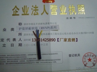 编织电线电缆RVVP4*0.75mm2(4*24支*0.2【来电特价】信息