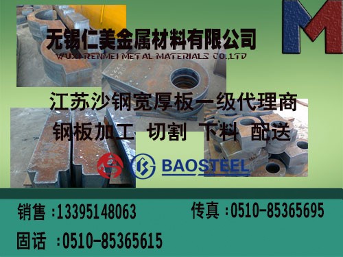 上海普板低合金板碳板数控切割下料 江苏浙江钢板零割信息