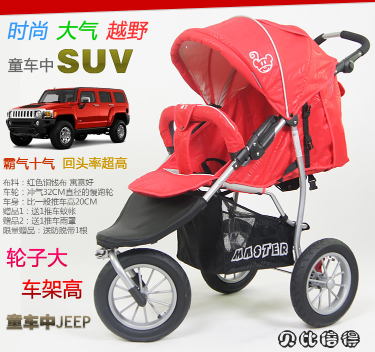 出口婴儿推车 充气三轮吉普抗震车硕士SK6105信息