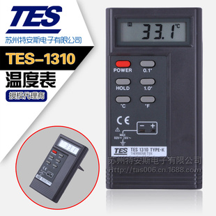 台湾泰仕TES1310台湾泰仕温度计TES-1310温度表信息