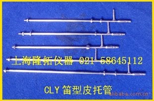 隆拓CLY笛型皮托管Ф×1.2m，均速管，皮托管信息