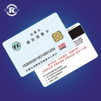 深圳智能卡IC卡厂家，专业制作智能卡厂家，最大智能卡厂家信息