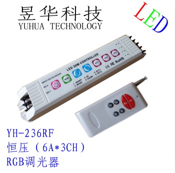 RGB调光开关/3路调光器信息