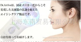 日本原装 Dr.Arrivo 超导美容仪 美白 提拉 瘦脸信息