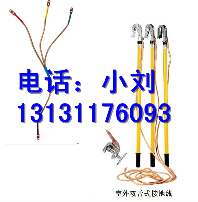 配电房接地线┃电厂专用接地线┃西安10kv螺旋接地线信息