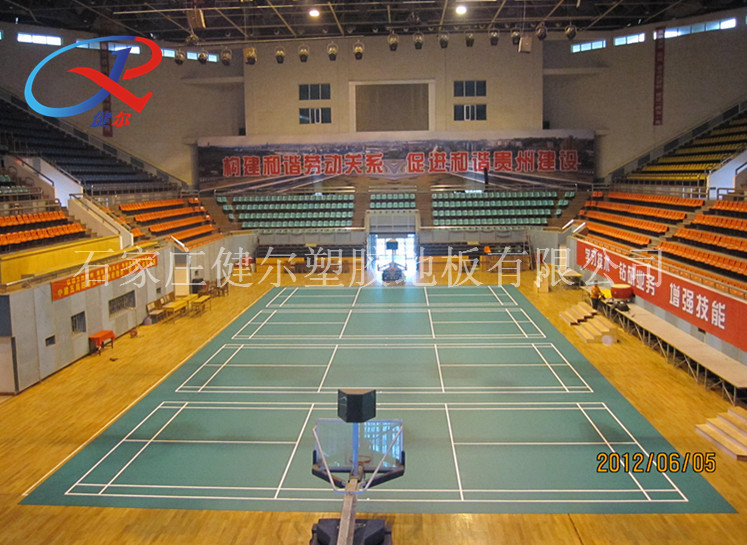 羽毛球运动地板/健尔PVC运动地板/塑胶运动地板信息