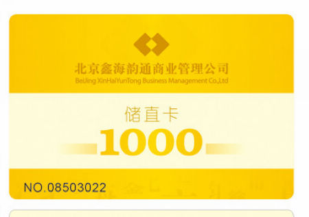 杭州IC储值卡生产，杭州IC储值消费卡，IC储值卡厂信息