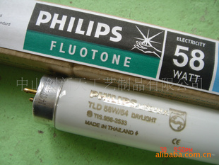 【清仓价】飞利浦58W灯管整套装信息
