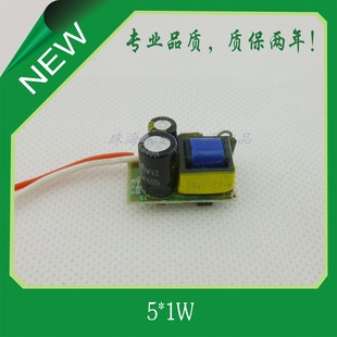 5W内置电源450mA球泡灯电源8-18V恒流驱动广东厂家报价信息