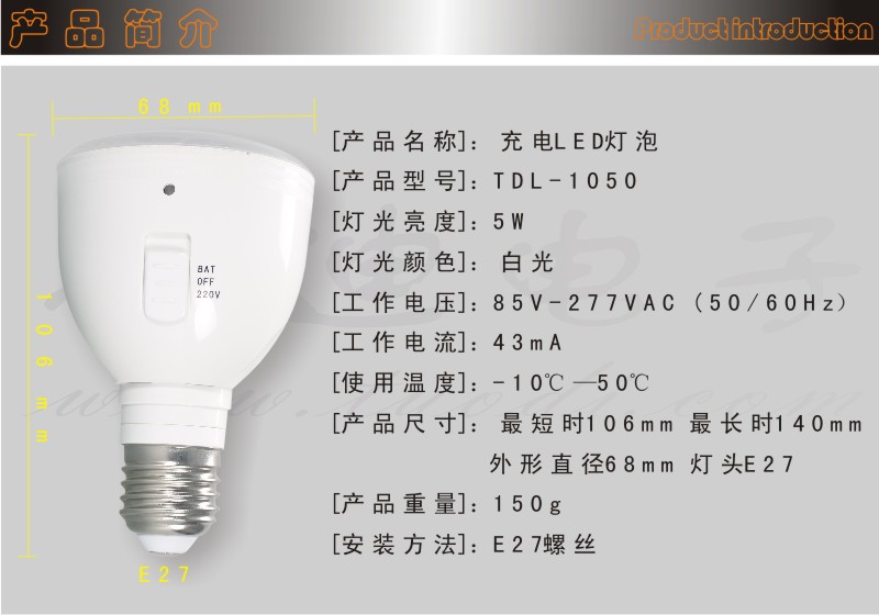 供应E27充电LED手电筒 LED应急灯信息