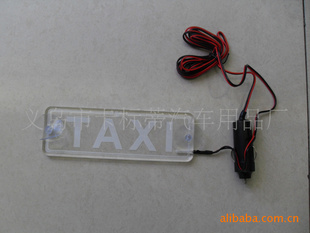 车用TAXI灯汽车的士牌汽车TAXI吸盘式LED灯信息