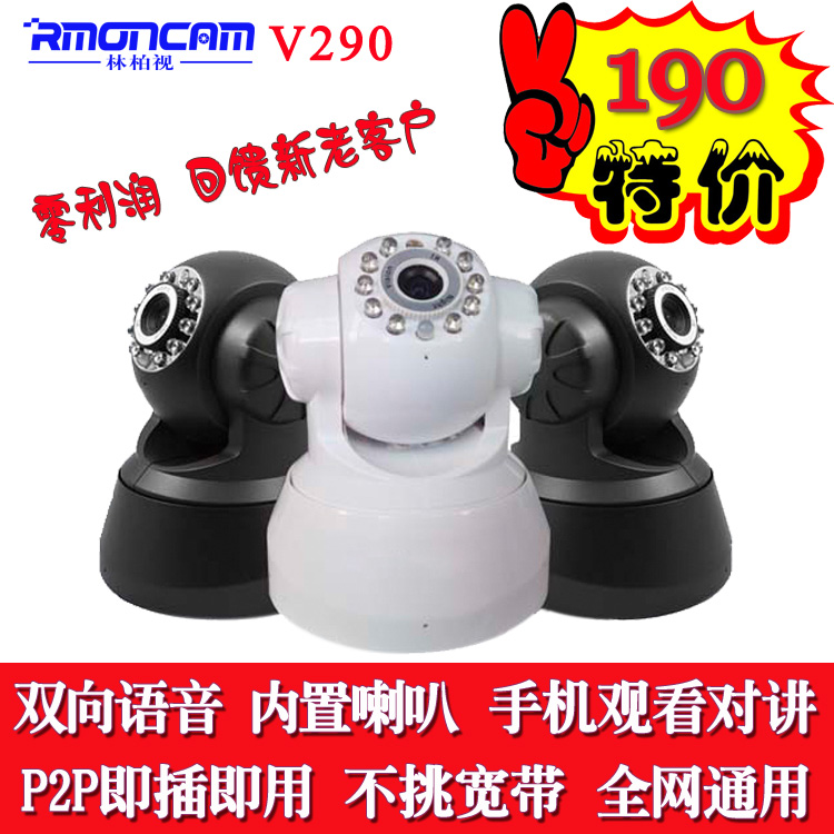 无线网络摄像机 p2p无线监控 wifi手机监控ip cam信息