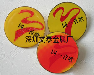 徽章,胸牌,金属徽章,徽章厂,北京徽章信息