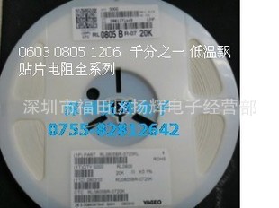 精密贴片电阻0.1%040210PPM-25PPM规格齐全信息