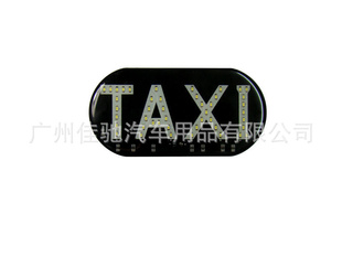 新款TAXI牌LED灯车顶TAXI牌LED灯低消耗TAXI牌LED灯信息