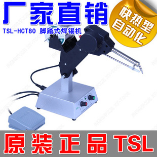 厂价直销自动脚踏式焊锡机焊锡枪TSL--HCT80电烙铁送锡枪信息