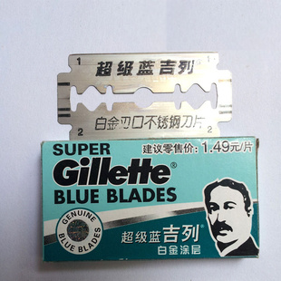 Gillette/吉列双面刀片一盒5片老式超级蓝吉列刀片信息