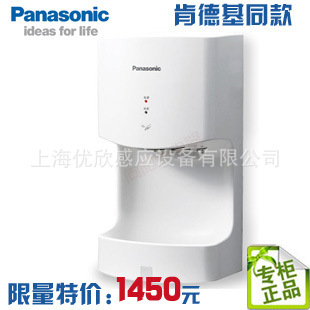 Panasonic日本松下烘手机FJ-T09A2C《食品企业首选品牌》信息