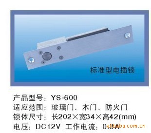 电插锁门禁锁信息