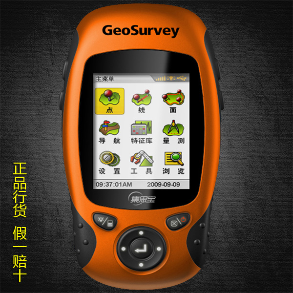 gps面积测量仪价格/集思宝GPS定位仪天津/GPS测经纬度信息