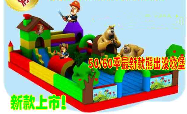 熊出没充气城堡，大型充气玩具，熊出没充气跳床信息