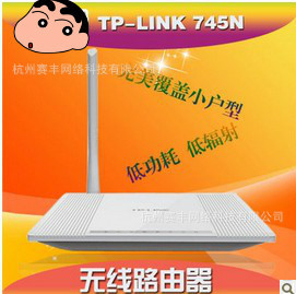 TP-LINK745150M无线路由器wifi无线路由信息