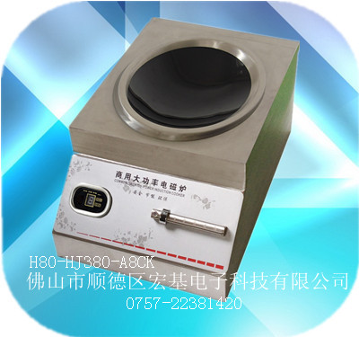 Dambo丹宝系列H80台式凹面磁控款商用电磁炉信息