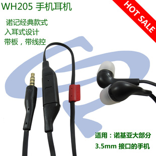 诺基亚WH205N953.5mm面条立体声手机耳机6U黑白信息