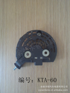 KTA-60电机塑料配件发电机防尘罩卡顿电器大量信息