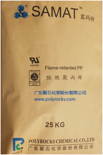 环保阻燃PP塑料环保密度低光泽度高UL94-V2聚石化学信息