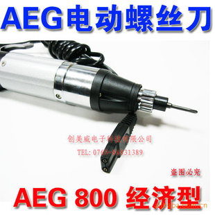 艾依技AEG800电动螺丝刀经济型电批电动起子电动螺丝批信息