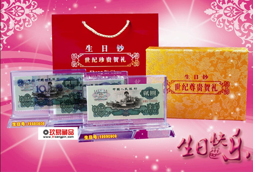 宝宝生日钞水晶豪华装信息